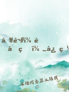 別鬧，薄先生！
